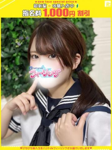 のの【FG系列】（18歳） ハンドdeフィーリングin横浜(FG系列)