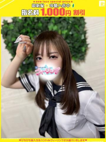 りぜ【FG系列】（20歳） ハンドdeフィーリングin横浜(FG系列)