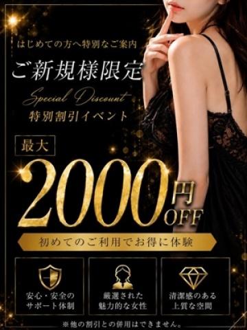 ご新規様割（77歳） 素人妻御奉仕倶楽部Hip’s松戸店