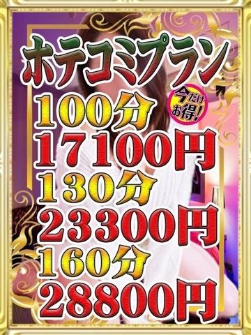 西ケ花 イノリ（24歳） ギャルズネットワーク姫路