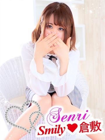 せんり未経験体験（21歳） SMILY