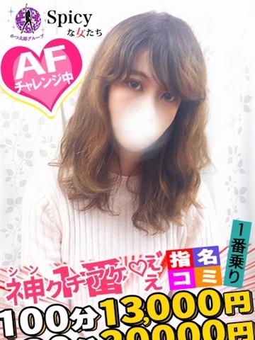 七瀬　ほたる（43歳） アルファローゼ