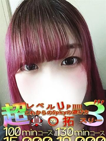 みり（19歳） デザインプリズム