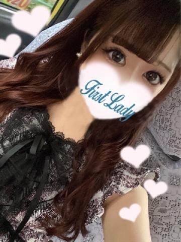 める（19歳） ファーストレディー