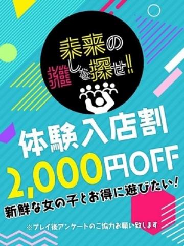 ひより（27歳） 素人妻御奉仕倶楽部Hip’s千葉栄町店