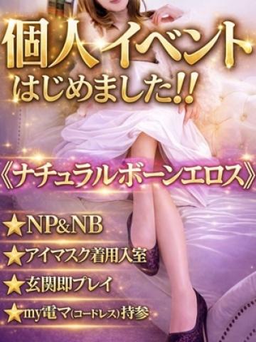 りこ（31歳） 素人妻御奉仕倶楽部Hip’s千葉栄町店