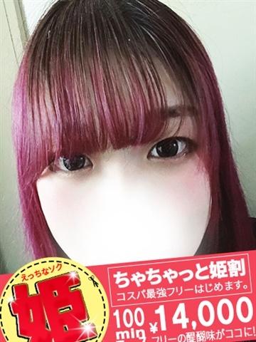 みり（19歳） デザインプリズム
