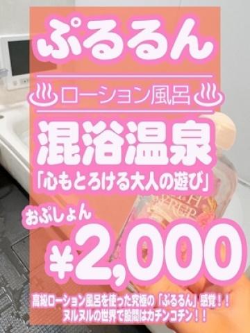 混浴温泉（30歳） 素人妻御奉仕倶楽部Hip’s千葉栄町店