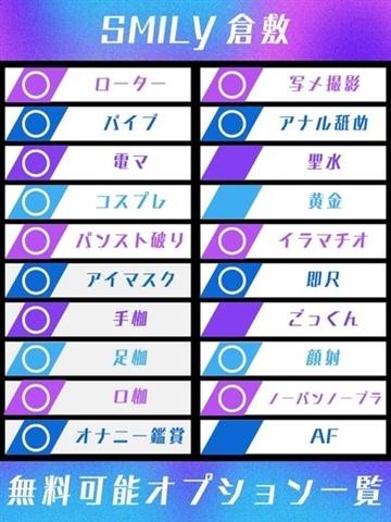 ここな☆初日割適応（23歳） SMILY