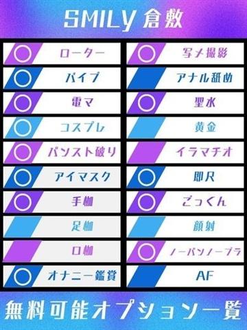ねね☆経験極少S級敏感美女（22歳） SMILY