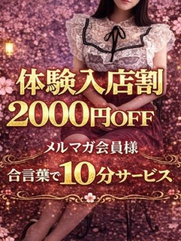 ひとみ（35歳） 素人妻御奉仕倶楽部Hip’s千葉栄町店