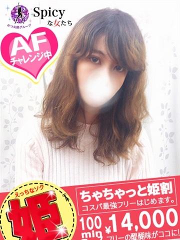 七瀬　ほたる（43歳） アルファローゼ