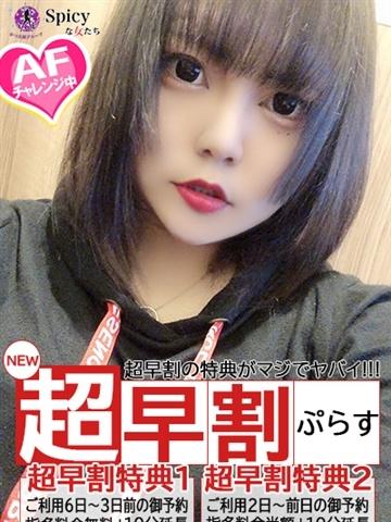 シア（19歳） ギャルズネットワーク姫路