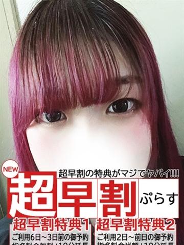 みり（19歳） デザインプリズム