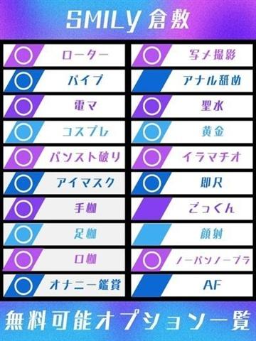 あいか☆初日割適応（22歳） SMILY