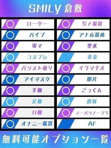 まひろ☆初日割適応（24歳） SMILY