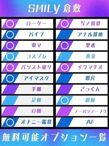 かおり☆初日割適応（21歳） SMILY