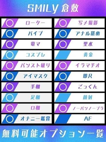 みなみ☆爆乳オチ〇ポ大好き少女（22歳） SMILY