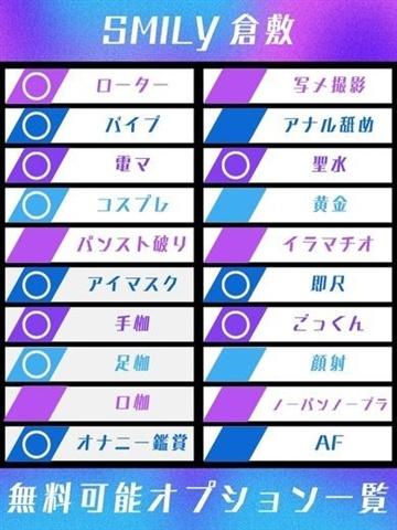 るん☆男心擽る未経験美女（24歳） SMILY