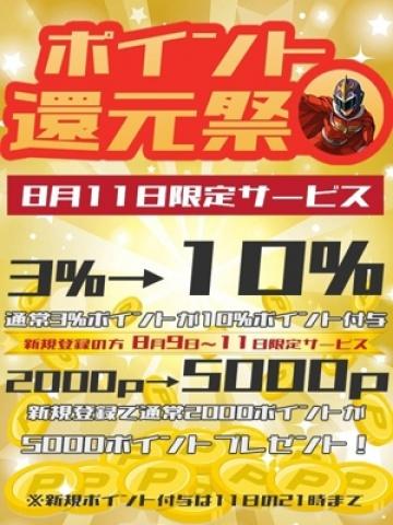 ★ポイント大還元祭★（22歳） 素人妻御奉仕倶楽部Hip’s千葉栄町店