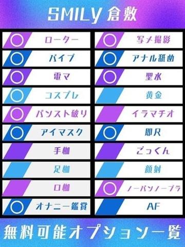 みみ☆未経験黒髪清楚変態ドM（25歳） SMILY