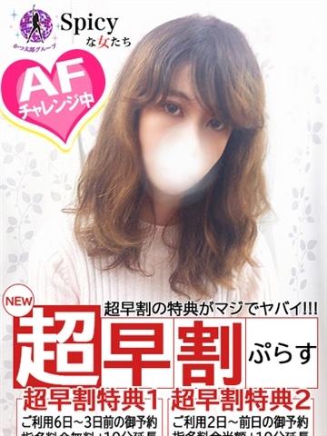 七瀬　ほたる（43歳） アルファローゼ
