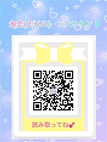 永恋(えれん)（23歳） モザイク