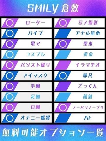 ふたば☆爆乳イチャイチャ癒し系（26歳） SMILY