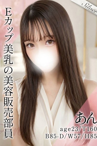 あん（25歳） 東京メンズボディクリニック　TMBC