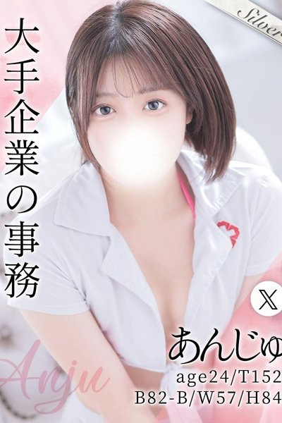 あんじゅ（24歳） 東京メンズボディクリニック　TMBC